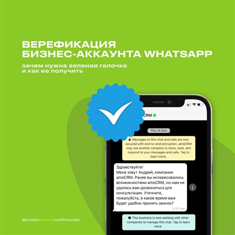 Преимущества бизнес аккаунта в WhatsApp