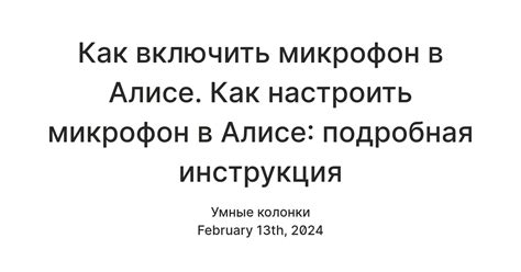 Преимущества использования голоса семьи в Алисе