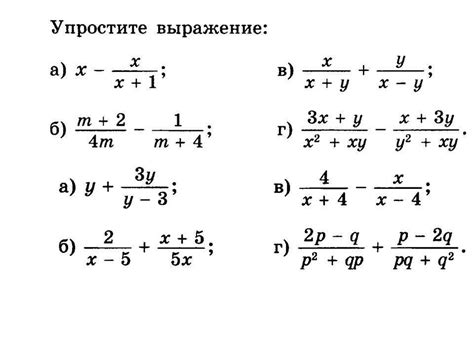 Примеры преобразования дробей