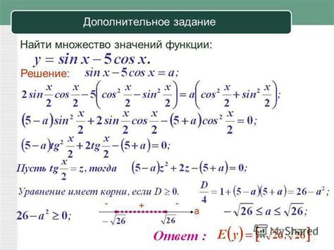 Примеры расчета значения функции