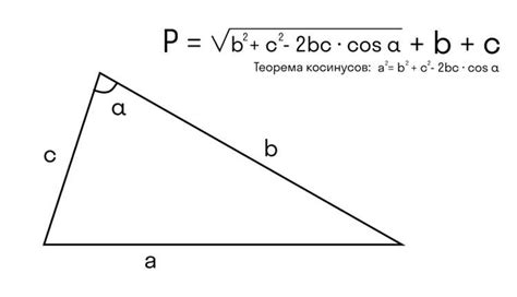 Примеры расчета периметра цветка