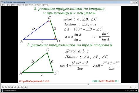 Пример расчета стороны треугольника