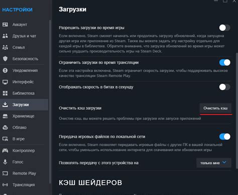 Причины очистки Steam