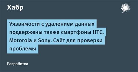 Проблема с удалением данных из заметок на телефоне