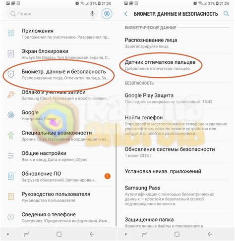 Проблемы с отпечатком пальца на Samsung? Вот, как их изменить!