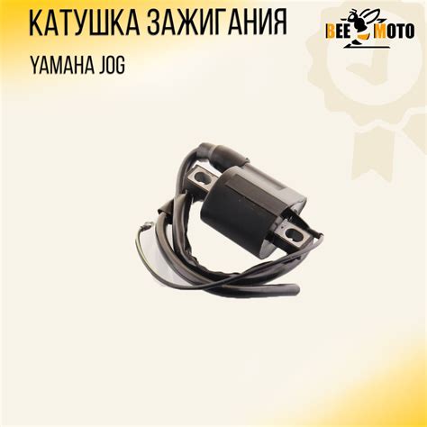 Проверка катушки зажигания Yamaha Jog