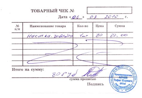 Проверьте правильность оформления чека