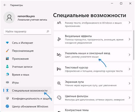 Проверьте текущие настройки указателя