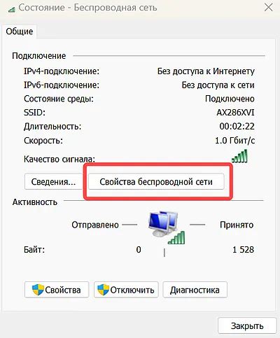 Программное обеспечение для поиска скрытых сетей wifi