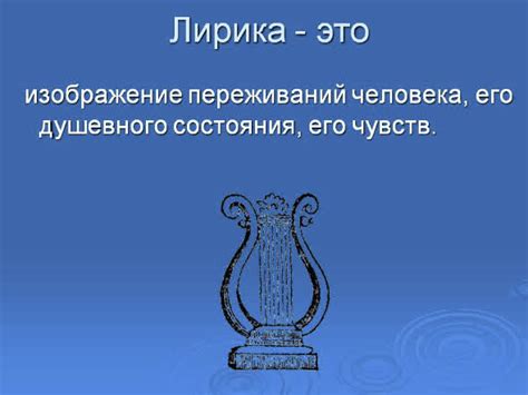 Прозаическая лирика: что это и как она отличается от стихотворной