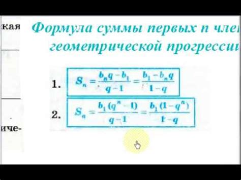 Произведение геометрической прогрессии: основные понятия