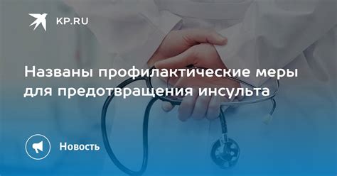 Профилактические меры для предотвращения потери доступа к странице