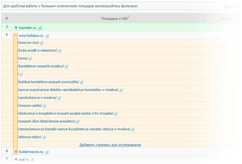 Работа с пролетами и площадками