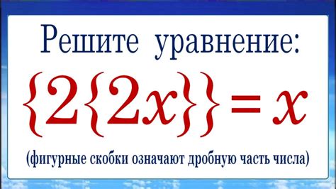 Раздел числа на целую и дробную части: алгоритм и примеры