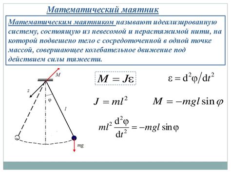 Раздел 1: Понимание колебаний