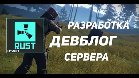 Разработка сервера на RUST