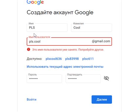 Регистрация Gmail