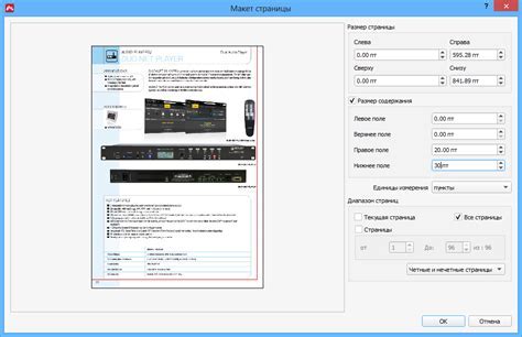 Редактирование страниц PDF