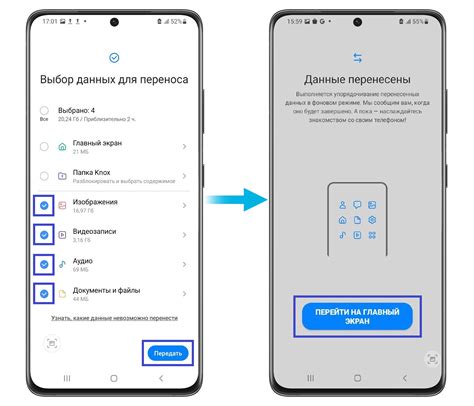 Резервное копирование данных на телефоне Samsung