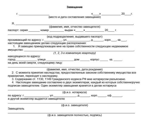 Рекомендации по оформлению непререкаемого завещания