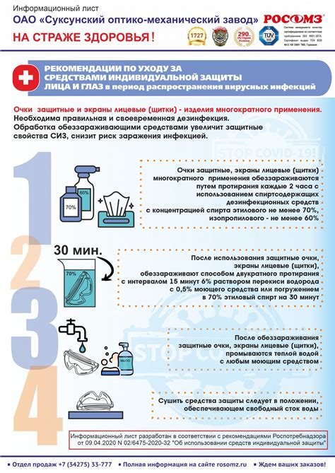 Рекомендации по уходу за готовыми следками