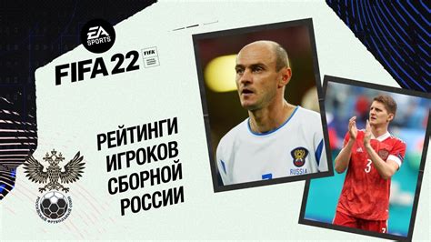 Ролевое значение рейтинга в FIFA 22