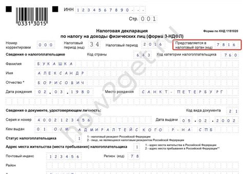 Создание дополнительного налогового документа