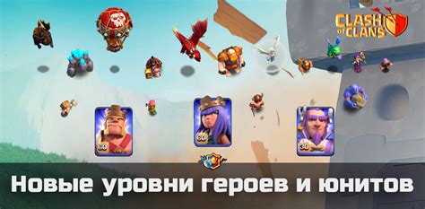 Создание мощных юнитов в Clash of Clans