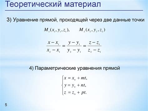 Сохранение и использование уравнения прямой в Excel