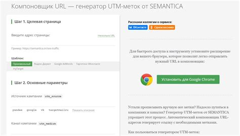 Способы генерации utm меток