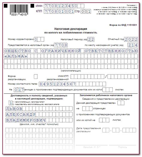 Способы добавления НДС на товары, купленные до 31 декабря 2022 года