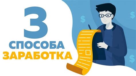 Способ 3: Торговля виртуальными предметами