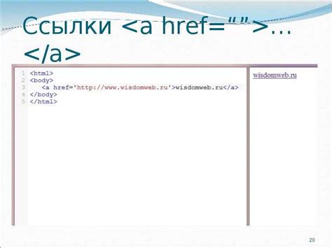 Ссылки в HTML