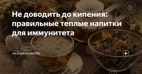 Теплые напитки против хриплости