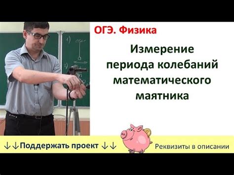 Техники измерения периода