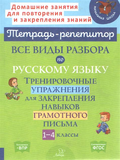 Тренировочные задания для закрепления навыков