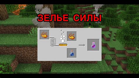 Улучшение зелья силы в игре Зелье силы 2