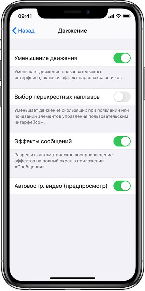 Уменьшение яркости экрана на iPhone: простые шаги