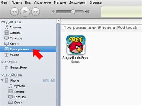 Установка приложения на iPhone через компьютер iTunes