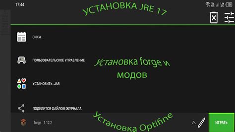 Установка Forge и OptiFine для создания модов