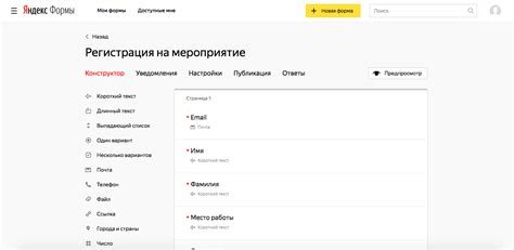 Форматирование текста описания для яндекс формы