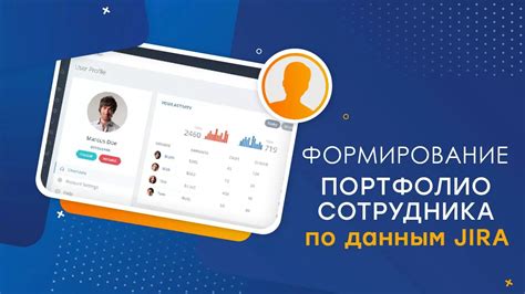 Формирование портфолио