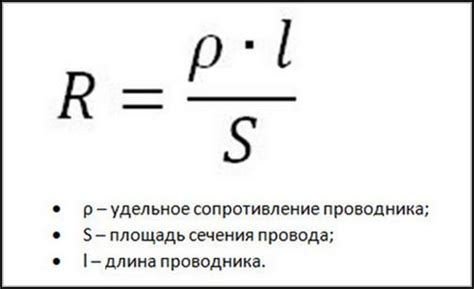 Формула расчета сопротивления обмотки якоря генератора