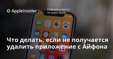 Что делать, если не получается удалить чат йота