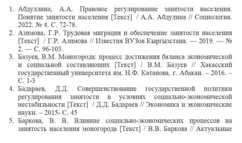 Что такое киберленинка и как оформить ее в списке литературы