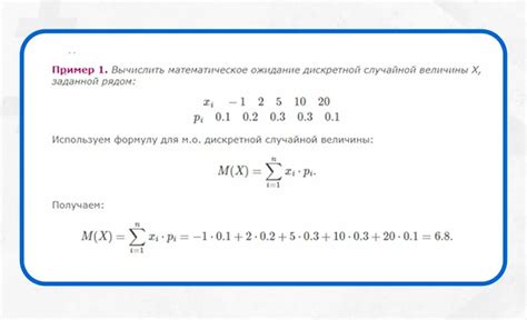 Что такое математическое ожидание?