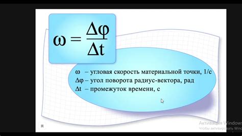 Что такое период вращения?