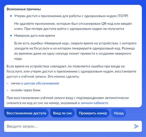 Шаги для получения доступа к личному кабинету ПСБ на Айфоне