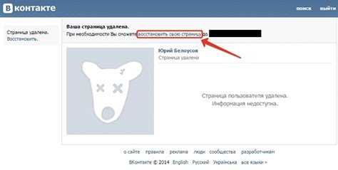 Шаги по восстановлению страницы ВКонтакте