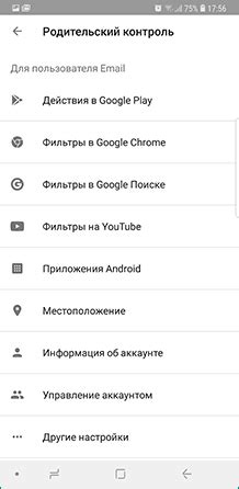 Шаги по настройке родительского контроля в Google-аккаунте